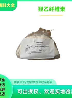 药用辅料羟乙基纤维素亚什兰1公斤增稠剂250HHX现货有备案HEC