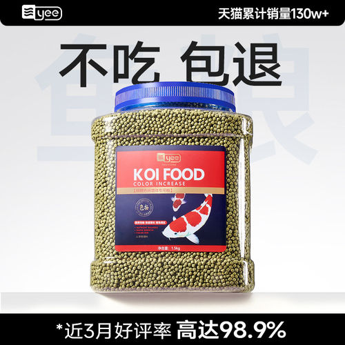 观赏鱼上浮型鱼粮鱼食小颗粒