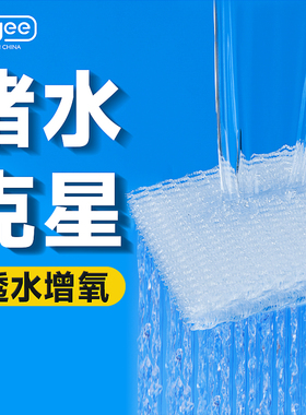yee鱼缸防堵水克星防堵水过滤棉魔毯生化棉疏水增氧专用过滤材料