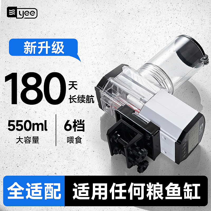 yee喂食器智能定时自动喂鱼器
