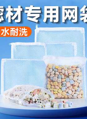 鱼缸专用滤材网袋火山石网兜过滤网袋装小拉链网筛带拉链网袋