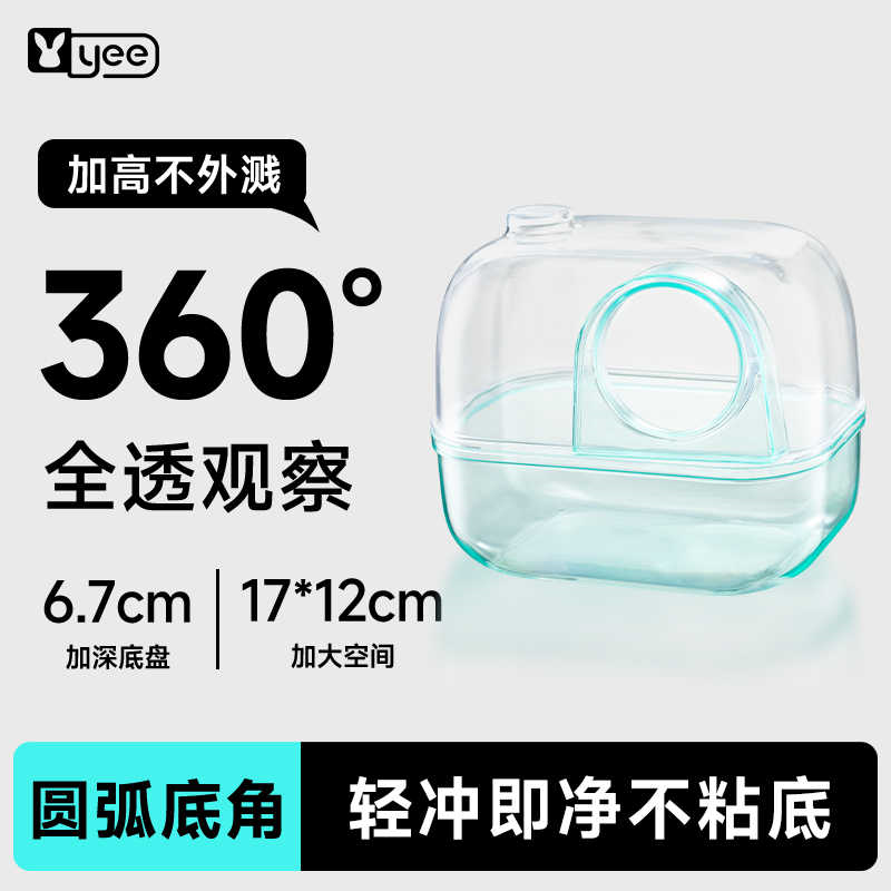 yee仓鼠拍立得浴室厕所两用
