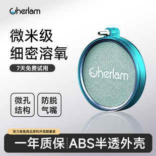彻朗氧气泵纳米气盘鱼缸雾化气泡石氧气盘龙鱼缸静音增氧泵细化器