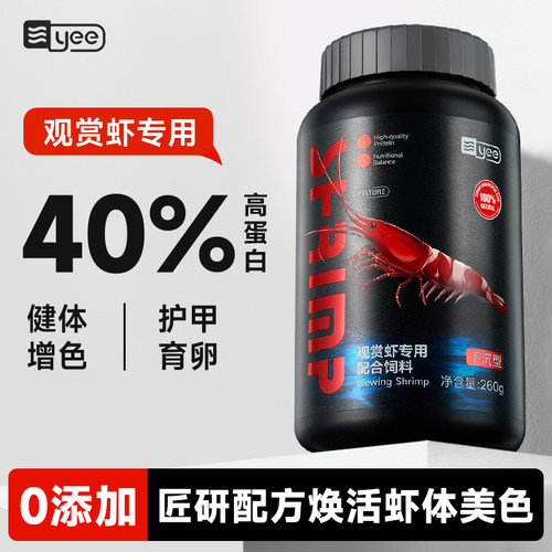虾粮虾料水晶虾粮黑壳虾鳌虾蟹粮