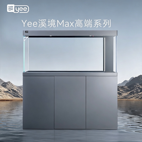 Yee2026年新款米家智能吉罗龙缸
