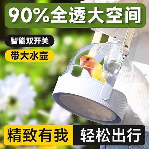 yee鹦鹉外出便携鸟包外带