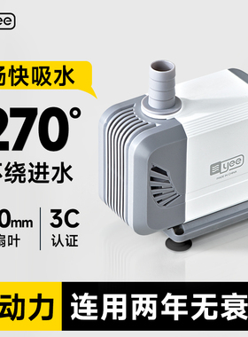 yee鱼缸超静音侧吸抽水泵潜水泵鱼池吸水泵底吸泵小型循环泵水泵