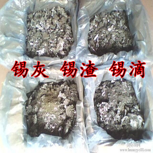 回收废焊锡 锡渣千住705 锡丝 锡条 锡块 锡灰 锡膏 无铅环保锡促