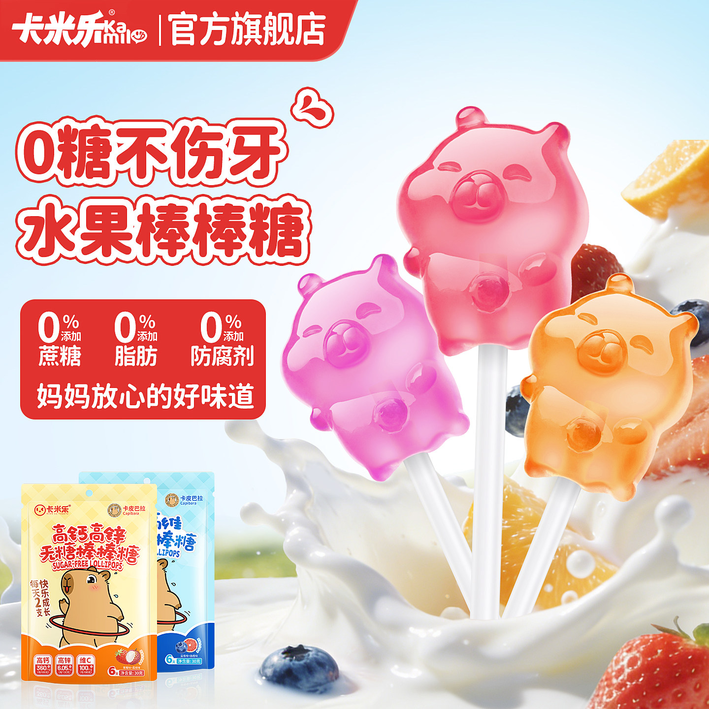 无糖棒棒糖儿童零食婴儿软糖水果硬糖学生果汁麦芽糖官方旗舰店,零食/坚果/特产,棒棒糖,淘宝优惠券,粉丝福利购,淘宝优惠卷