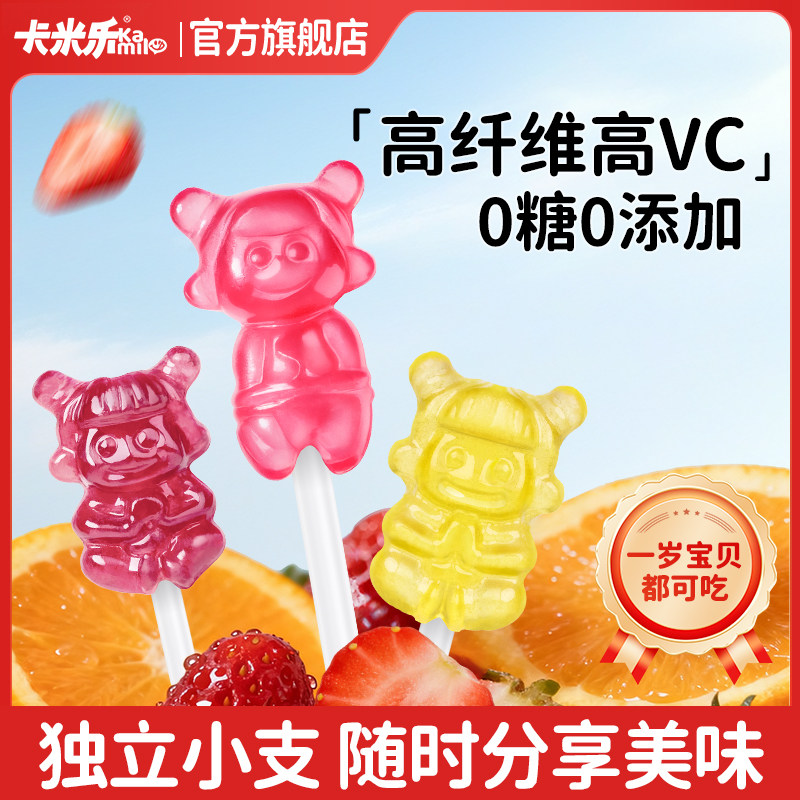 卡米乐无糖棒棒糖儿童无添加蔗糖0糖0脂宝宝小支哪吒圣诞节糖果