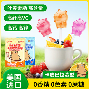卡米乐卡皮巴拉无糖棒棒糖维生素C高钙高锌0添加儿童圣诞节糖果
