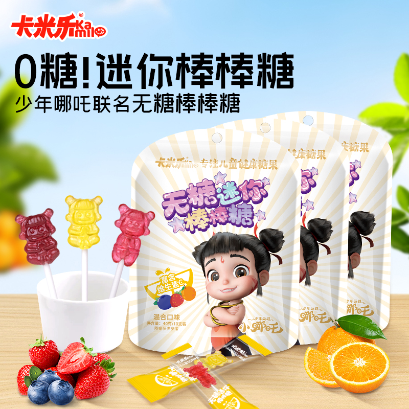 卡米乐无糖儿童棒棒糖防蛀牙无添加蔗糖0糖0脂宝宝益生菌糖果零食