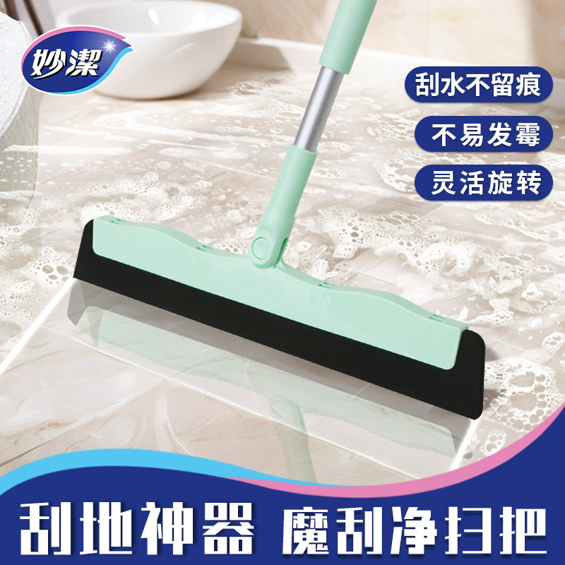 妙洁扫把卫生间一刮净刮水神器