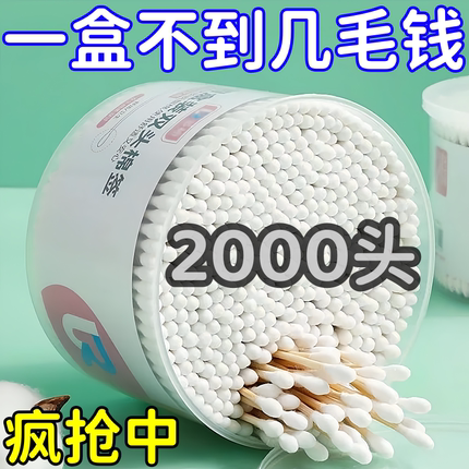 医用双头棉签掏耳朵化妆一次性卫生棉棒小细尖头挖耳勺棉花棒专用