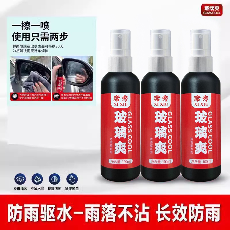 玻璃爽车用防雨去油膜
