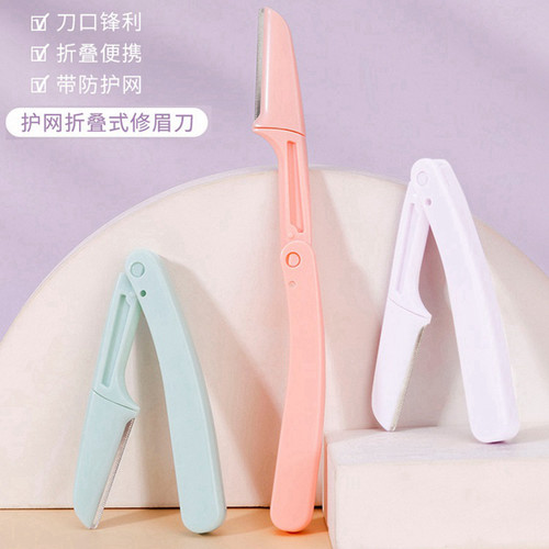 网红款折叠式修眉刀安全型初学者