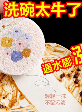 网红木浆海绵洗碗刷锅魔力擦