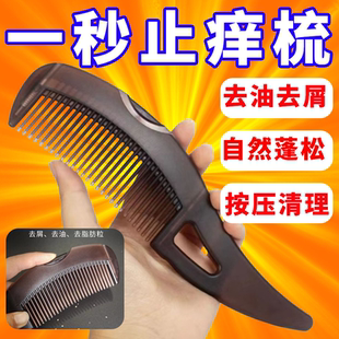免洗按摩梳中空梳子头皮清洁梳去油梳去脂肪粒油脂粒梳子去屑梳子