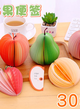 水果款式便签留言条小学生奖品