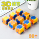 创意3D迷宫方形立体走珠闯关6面平衡益智解压儿童小玩具学生奖品
