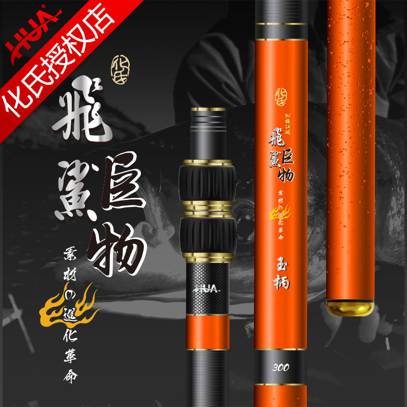 化氏正品飞鲨巨物玉柄大物抄网杆抄网杆
