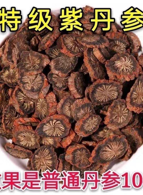 四川中江正宗紫丹参条野生丹参切片精选发汗丹参片泡茶包邮无硫