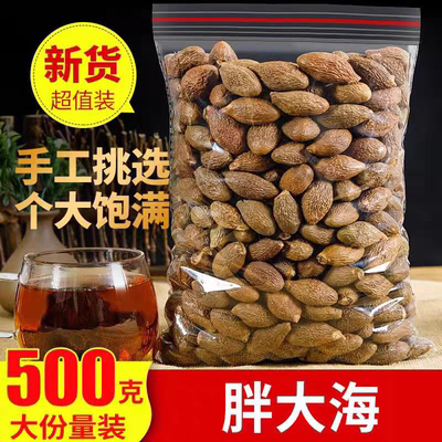 胖大海500g包邮精选特级胖大海润喉茶润嗓散装花茶叶可配罗汉果茶