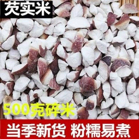新货500克芡实干货鸡头米江苏新鲜农家新货自产野生茨实实碎肇庆