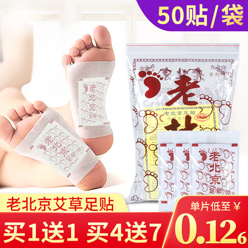 脚底足底贴质量怎么样 脚底足底贴口碑怎么样 小麦优选