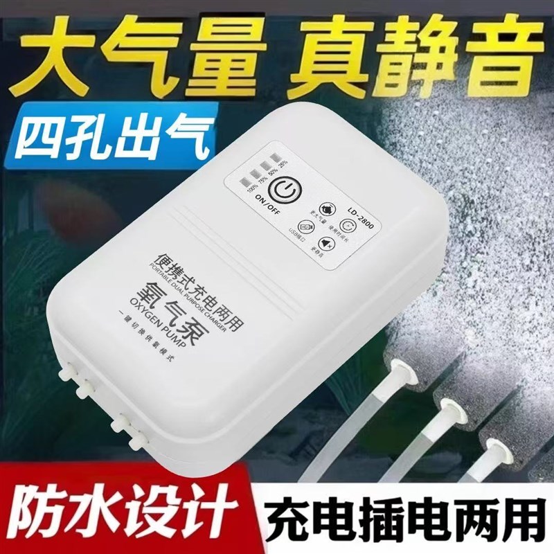 充电两用氧气泵增氧泵r钓鱼两用充氧机户外小型鱼箱便携打氧机