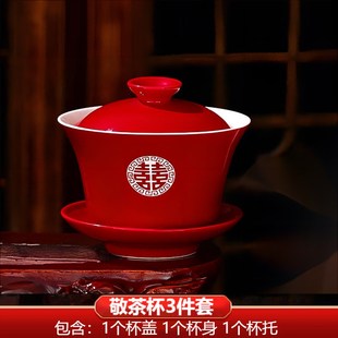 婚庆用品喜庆敬茶杯结婚送礼改口K喜杯陪嫁茶具用品对碗