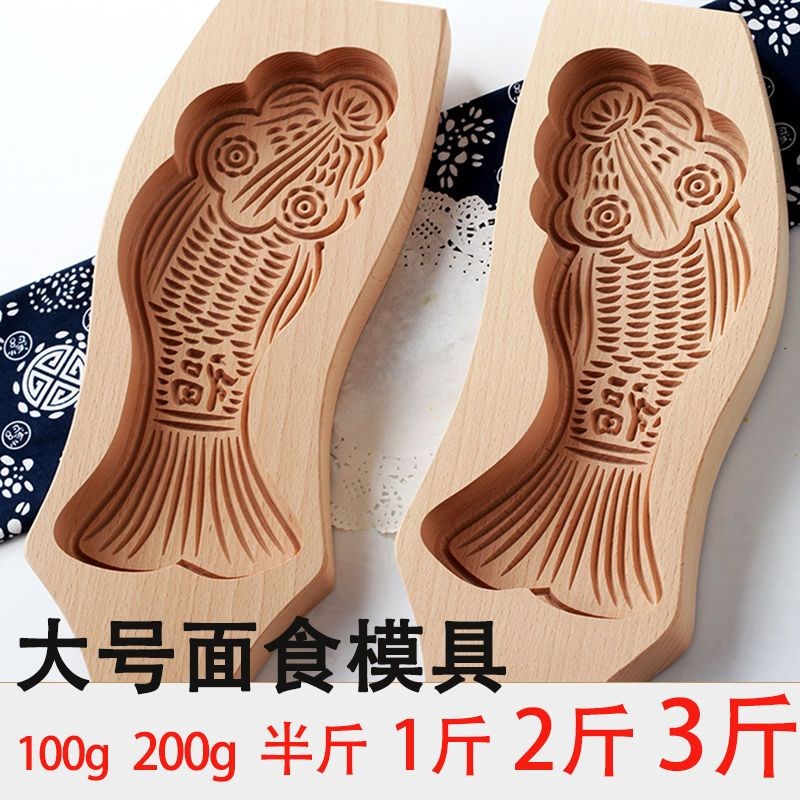 大号家用蒸馒头饽饽木质模子元宝面鱼形L莲蓬寿桃面食烘焙模具