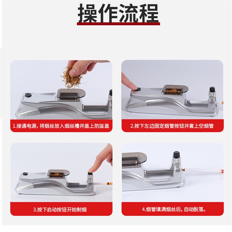 超细支5.5gmm全自动电动卷烟机家用小型手动圈卷烟器小口径拉烟器
