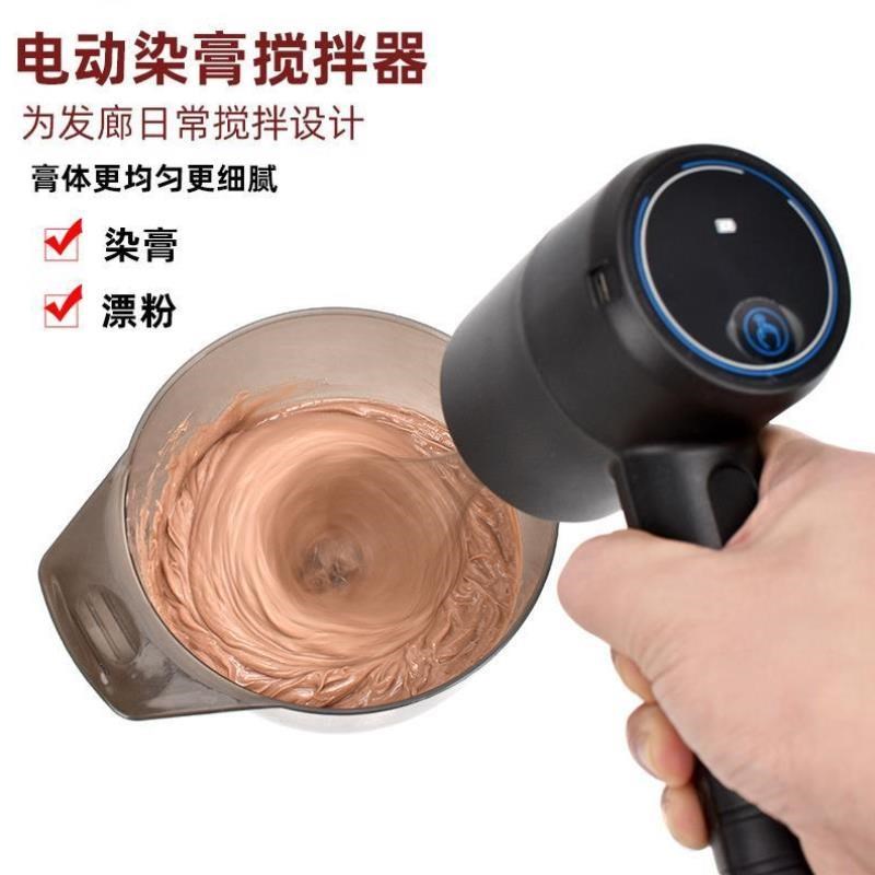 染发自动工e具染膏理发店美发匀调焗油电动定做膏1棒搅拌器搅拌器