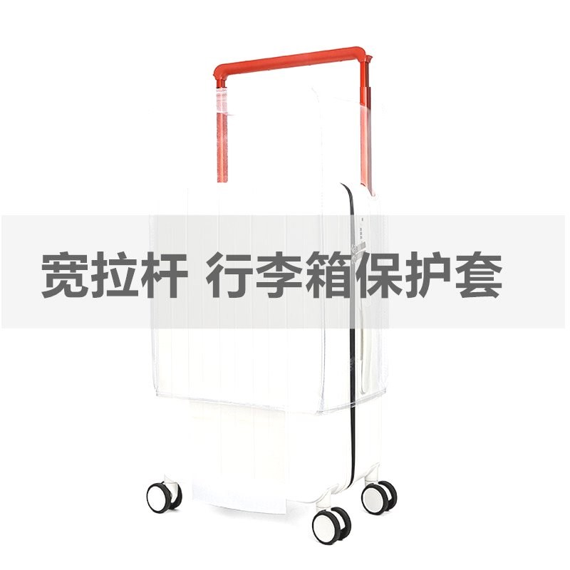 20/24寸防摔耐磨箱套适用宽拉杆H行李箱保护套旅行箱防尘罩