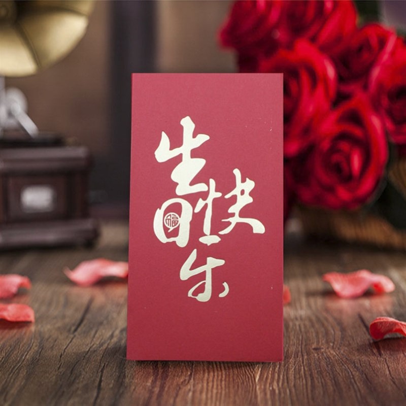 生日红包仪式感生日红包送男友我A养你红包520折叠红包拉伸利是封