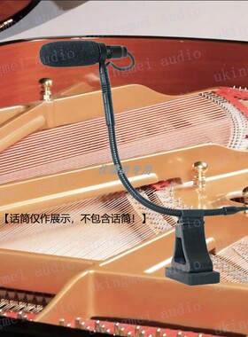 DPA专用乐器话筒夹子 4099麦克风固定架配件萨克斯吉他小提琴夹子