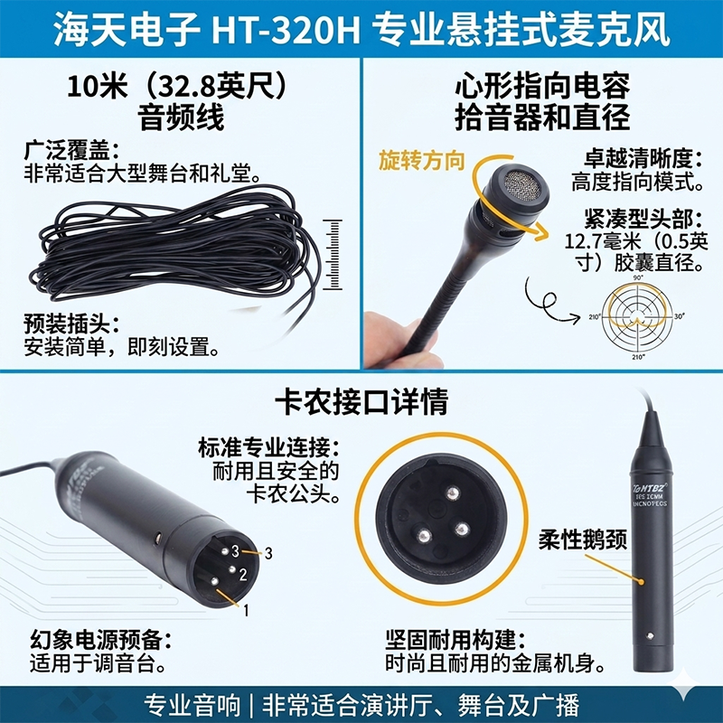 专业悬挂式电容麦克风合唱录音拾音器视频会议舞台演讲吊装式话筒