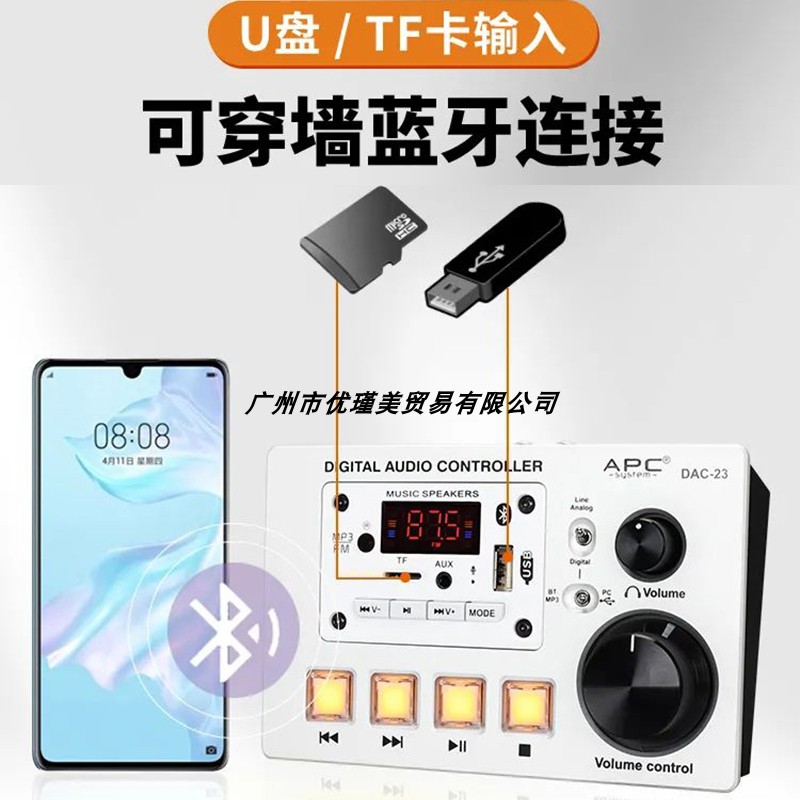 APC DAC-23立体声音乐播放机录音棚监听控制器数字音频蓝牙播放器