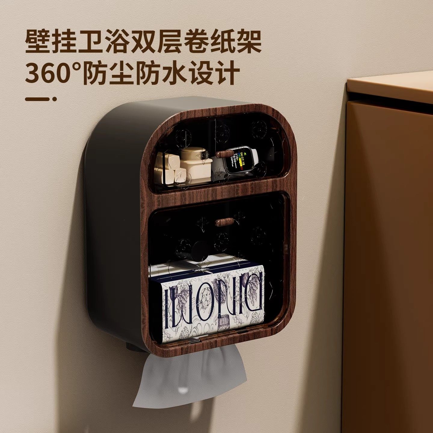 日本进口MUJIE卫生间纸巾盒免打孔壁挂式厕所浴室卷纸防水抽纸盒,收纳整理,纸巾盒,淘宝优惠券,粉丝福利购,淘宝优惠卷