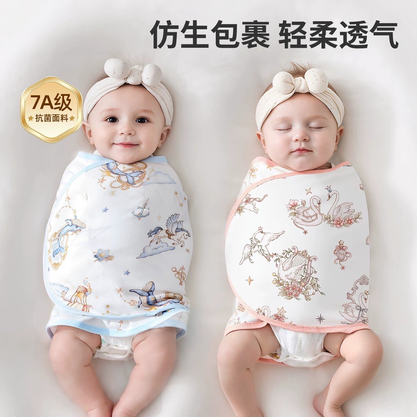 日本进口婴儿防惊跳睡袋包巾春秋夏新生儿襁褓包被宝宝防惊吓神器