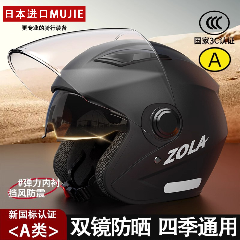 日本进口MUJIE3c认证电动摩托车头盔冬季保暖安全帽四季通用全盔