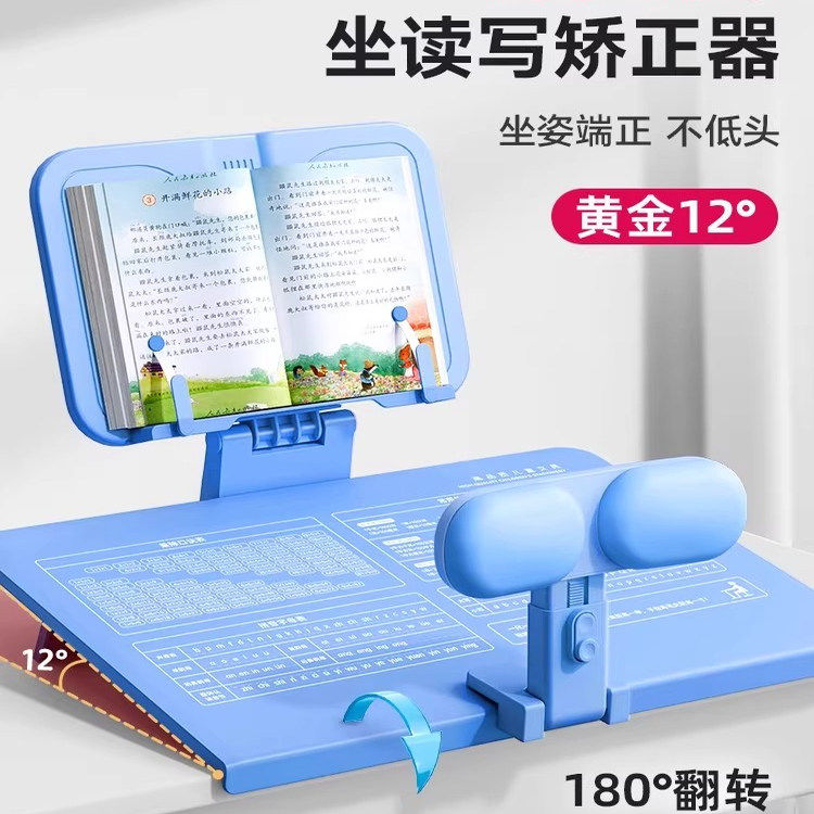 日本进口MUJIE坐姿矫正器小学生桌面写字纠正近视驼背视力书桌款