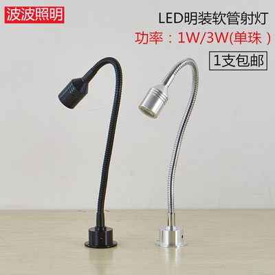 led1w3w珠宝柜台微型弯管射灯