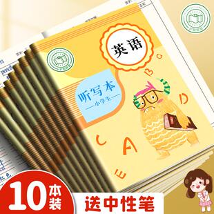 小学生读书笔记专用本好词好句摘抄本语文每日阅读美文语录记录卡