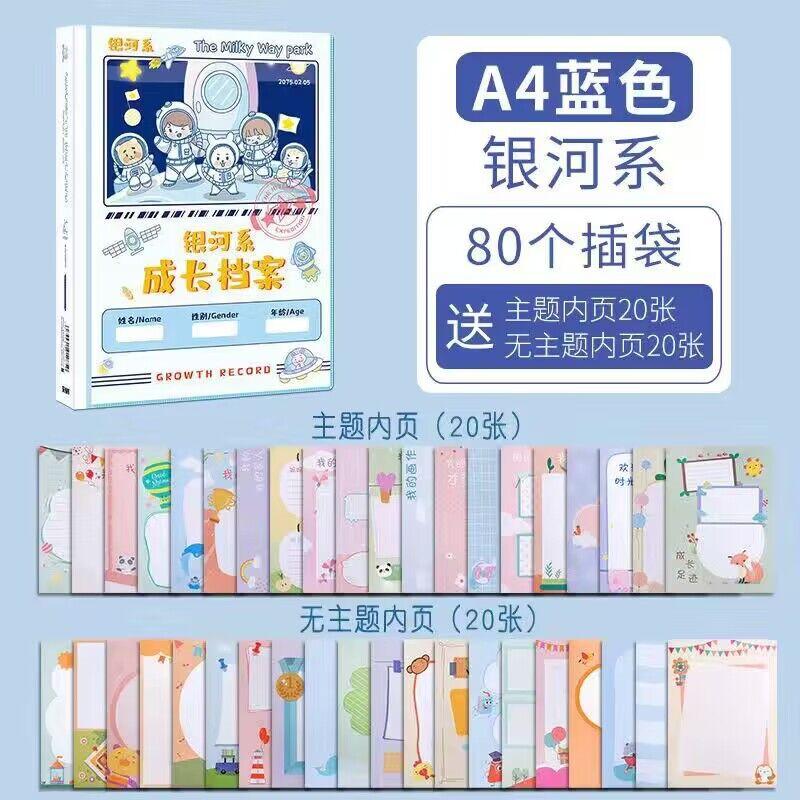 儿童活页成长档案记录册 diy奖状相片收集册透明插袋主题内页卡通