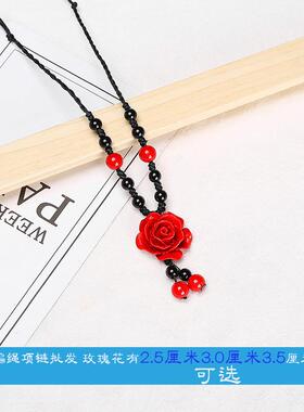 凰城朱饰漆雕玫瑰花手工编织项链女民族风地摊景区货源