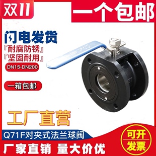 Q71F-16C铸钢薄型球阀意大利式超薄型手动对夹球阀四氟120度包邮