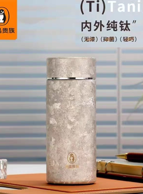 水晶贵族纯钛保温杯高颜值小巧便携口袋水杯子随行迷你钛杯女礼物