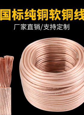 国标铜芯地线连接线16平方高压接地线软铜线透明25平方电焊机线